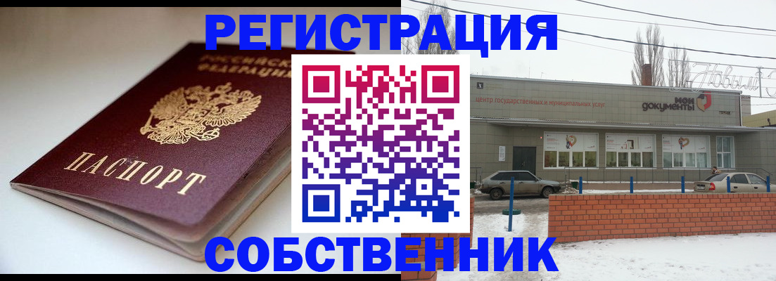 прописка паспорт в Козловке